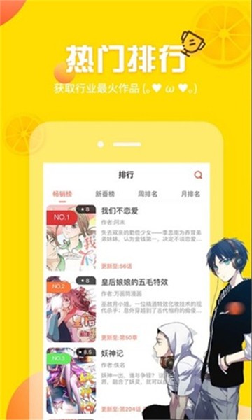 土豪漫画网下载