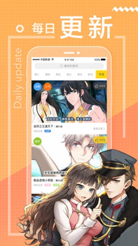 条漫漫画app下载