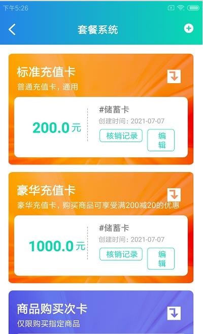 宏和智店通app