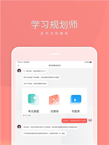 教师随身学appapp下载