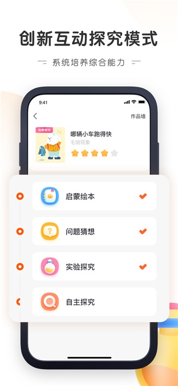 安卓南瓜科学app