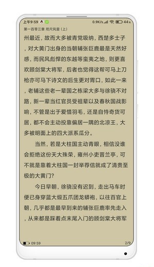 安卓小说合集app软件下载