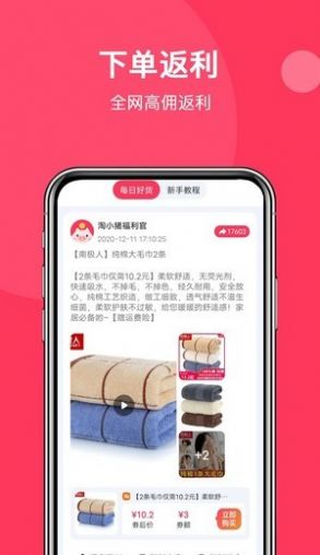 明天日记app邀请码下载