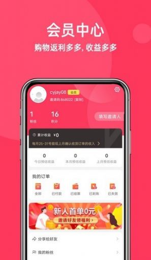 安卓明天日记app邀请码app