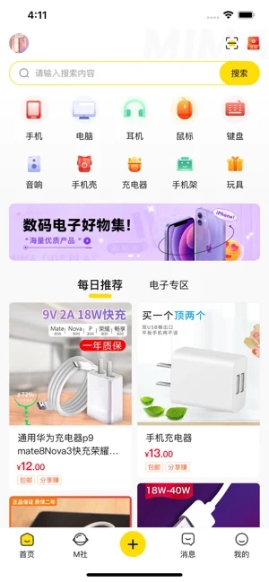 密小店app下载