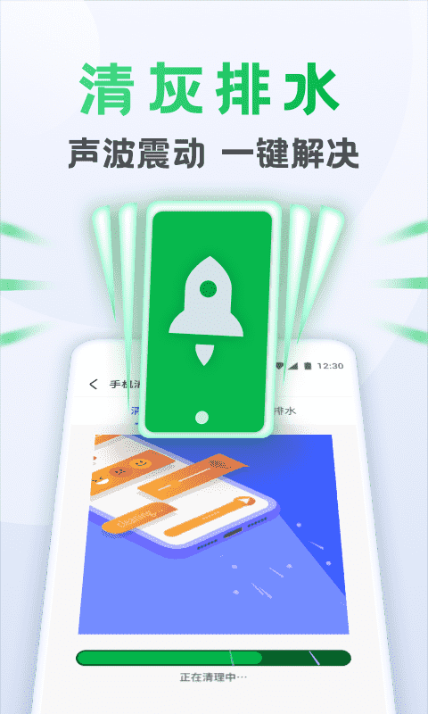 安卓流星清理卫士app安卓版app