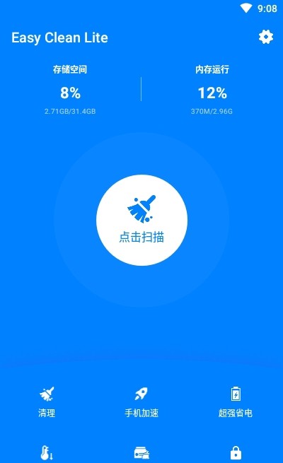 安卓强力内存清理appapp