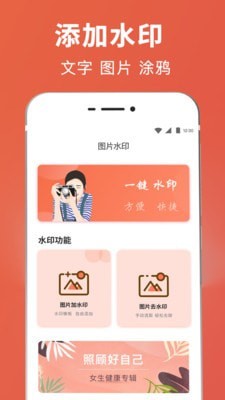 拼图抠图王app下载