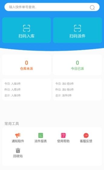 码狂快单系统app