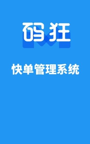 安卓码狂快单系统appapp