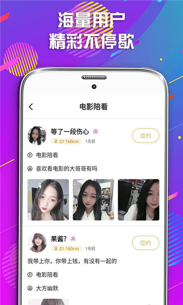 暖恋app