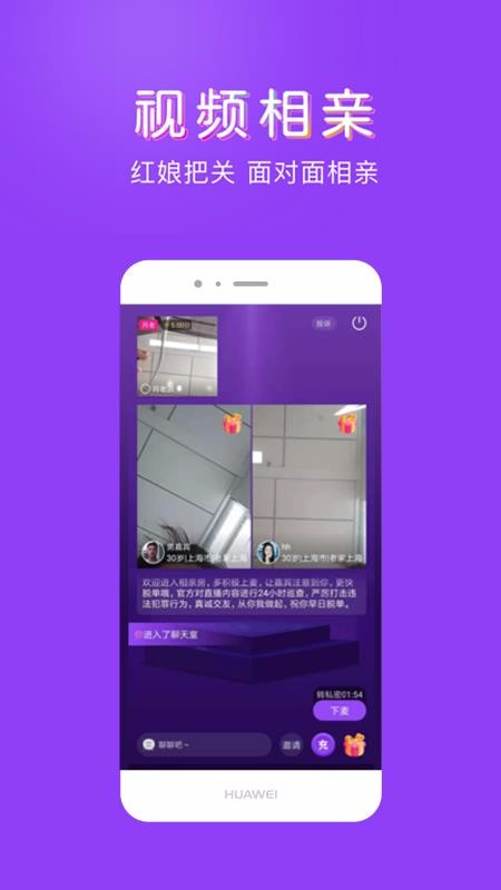 安卓遇婚appapp