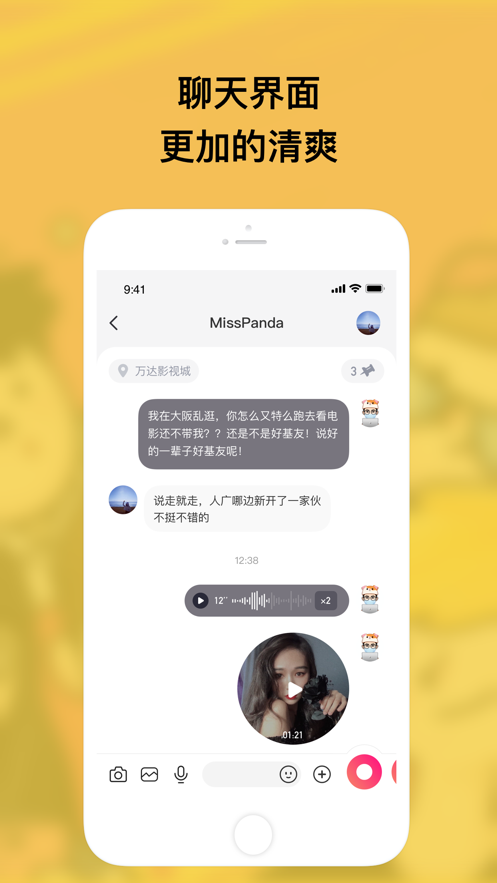 特近app