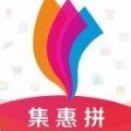 集惠拼拼团app