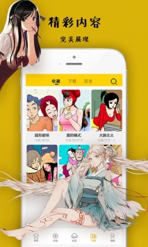 邪恶漫画无限观看下载