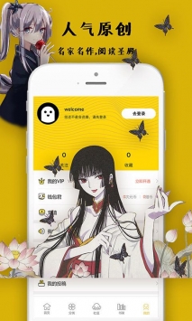 邪恶漫画无限观看app下载