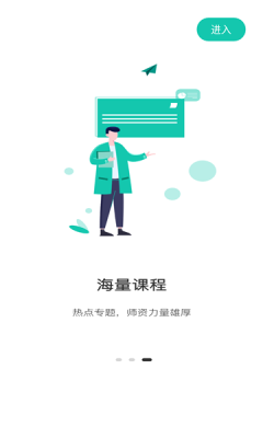 安卓考研辅导app