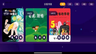 安卓绘览童书app