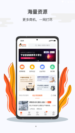 安卓大学仕供应商版app