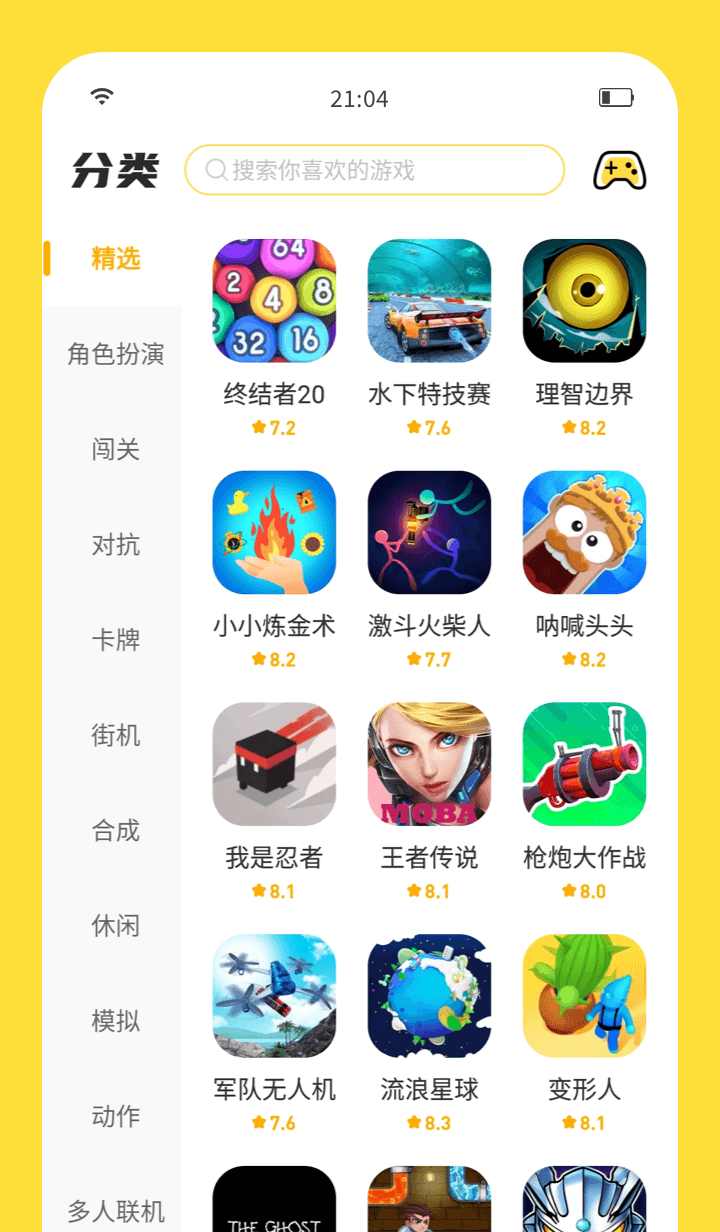 安卓闪玩 破解版app