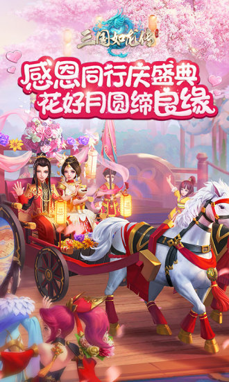 三国霸业单机版2app下载