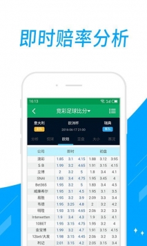 安卓必赢彩票百盈快三app