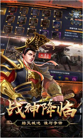 三国武将单机版