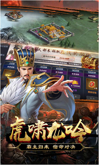 三国武将单机版下载