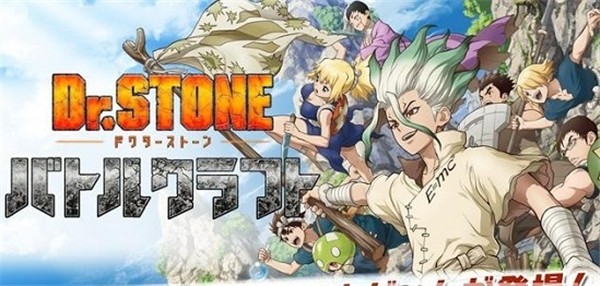 安卓drstone 工艺对战软件下载