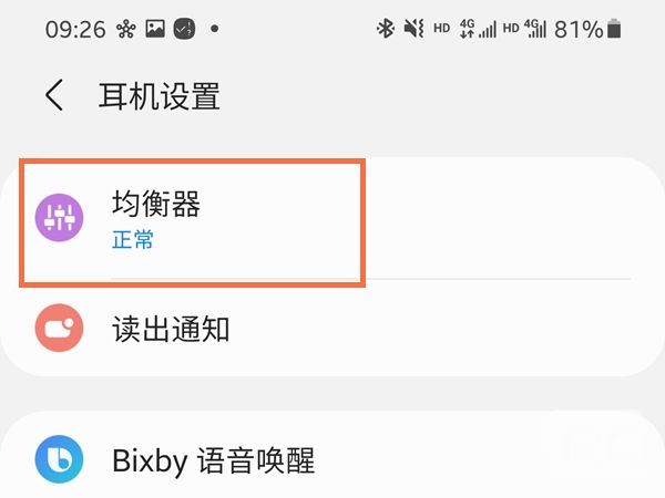 三星buds2如何改变均衡器设置？