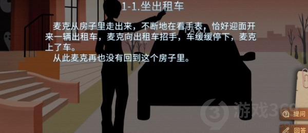 你已经猜到结局了吗1-1怎么过 你已经猜到结局了吗1-1通关攻略