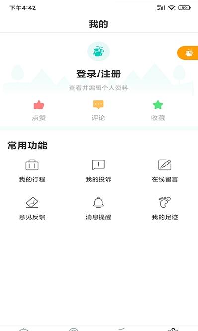 安卓畅游西藏app软件下载