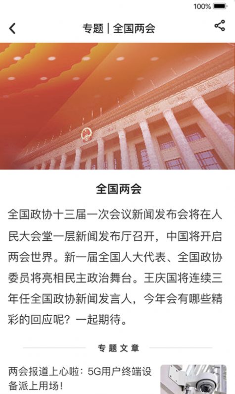 安卓淮河能源集团app软件下载