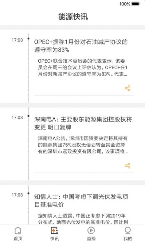 淮河能源集团app下载