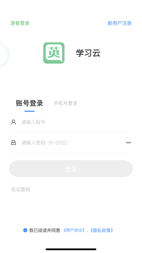 安卓学习云betaapp