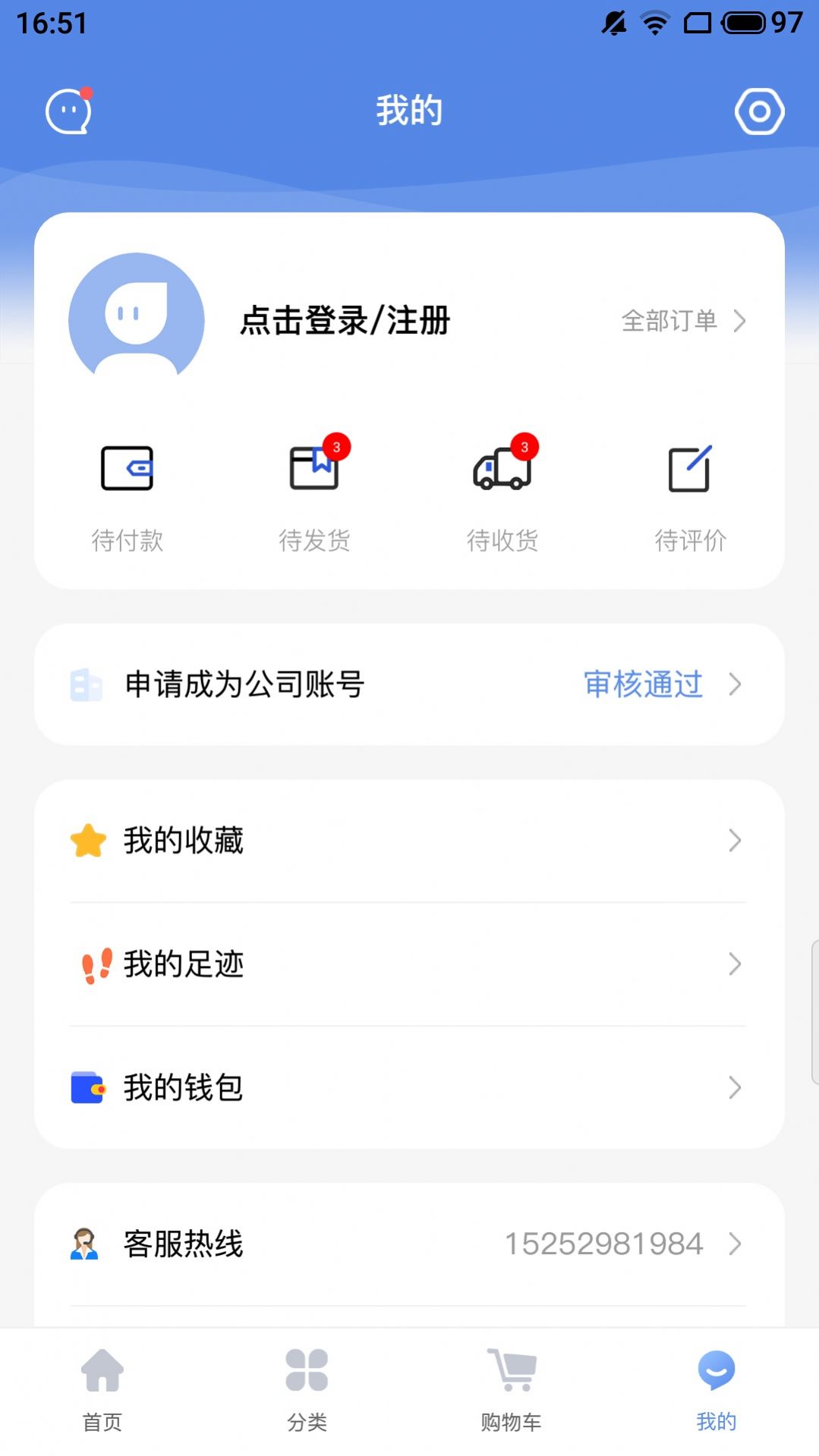 安卓材易购app