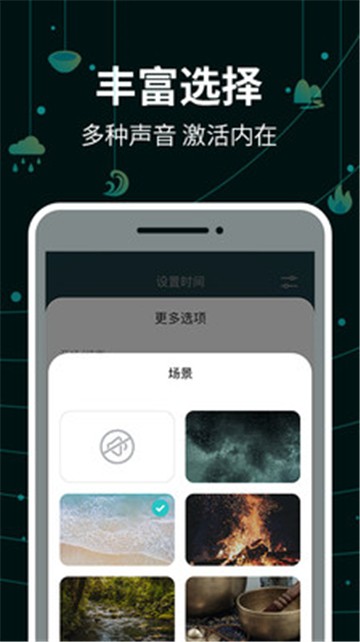 能量闹钟app下载