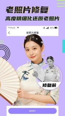 考拉抠图app