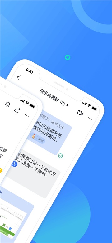 安卓飞书文档app