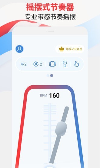 安卓节拍器专家app