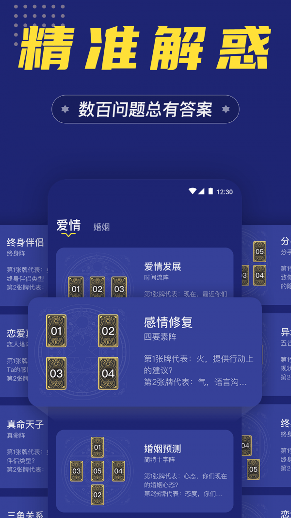 安卓准鸭塔罗牌app