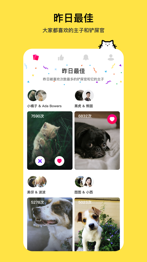 安卓thinkpet appapp