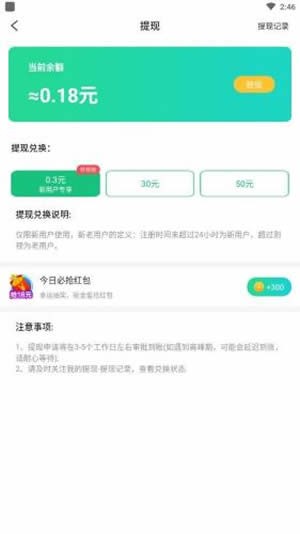 安卓充电得钱app红包版app