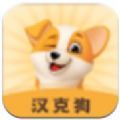 汉克狗app