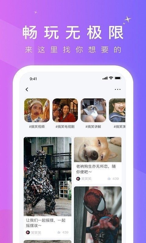 安卓乐活星际app