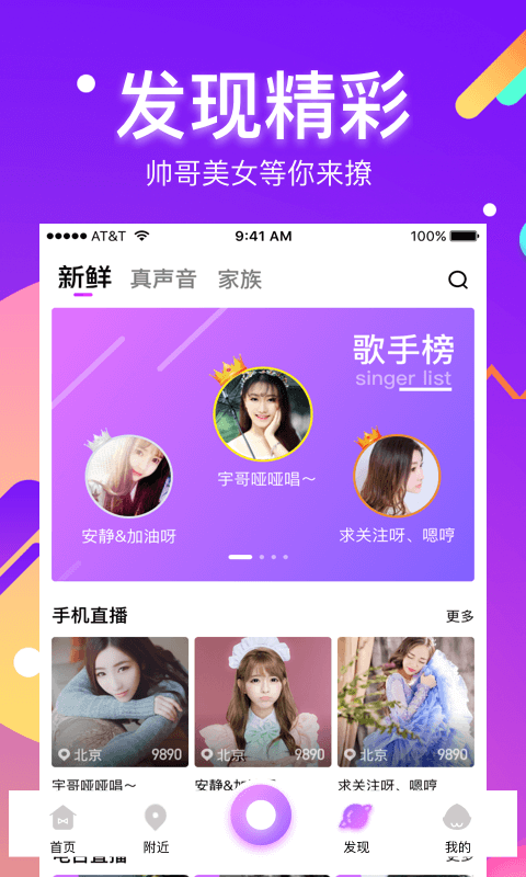 安卓酷我聚星直播app