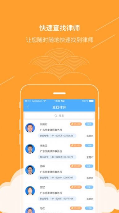 2021年普法考试答题神器