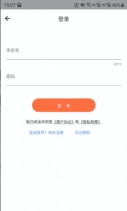 安卓云好省app