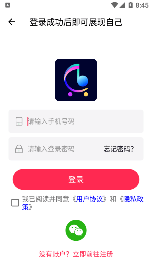 安卓商源app