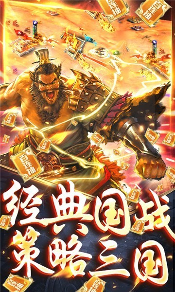 啪啪三国2折扣版app下载